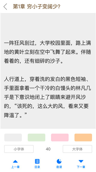 掌读看书截图3