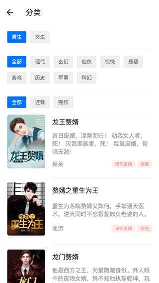 掌读看书截图4
