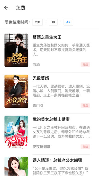 掌读看书截图5