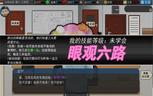 我的公司996截图5