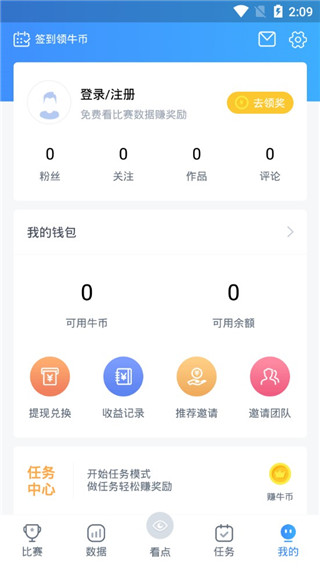 尚牛电竞截图1