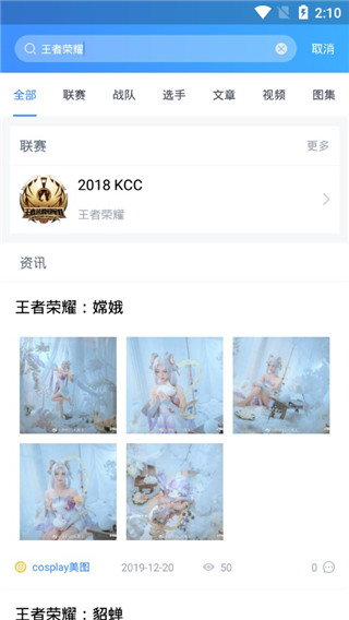 尚牛电竞截图3