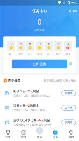 尚牛电竞截图4