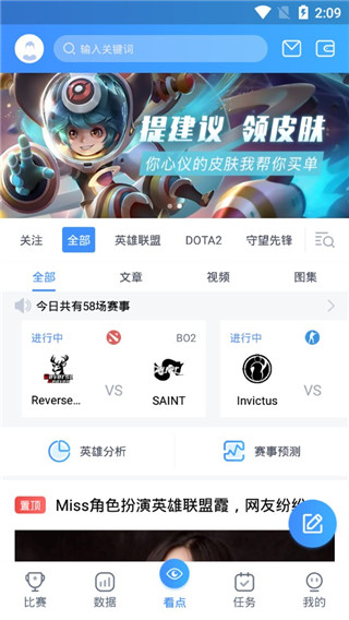 尚牛电竞截图5