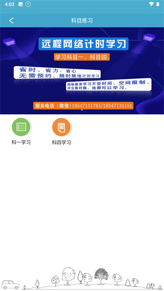 云行学车截图3