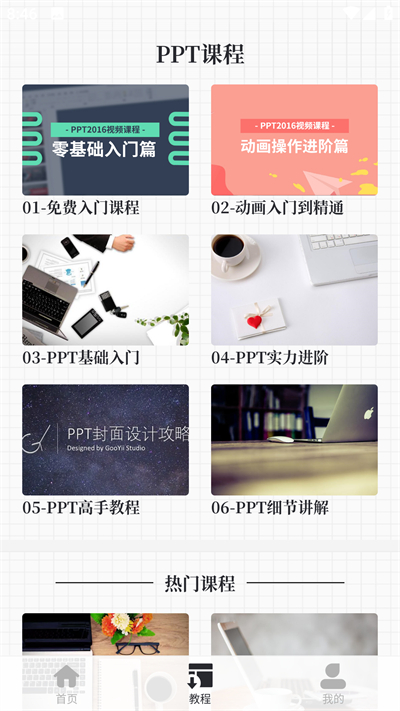 优品ppt手机版截图2