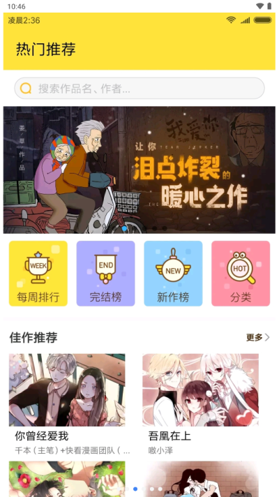 快应用服务框架截图2