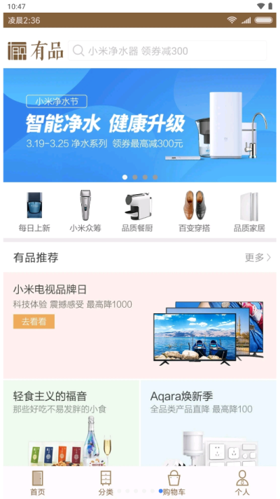 快应用服务框架截图4