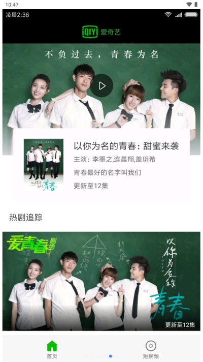 快应用服务框架截图5