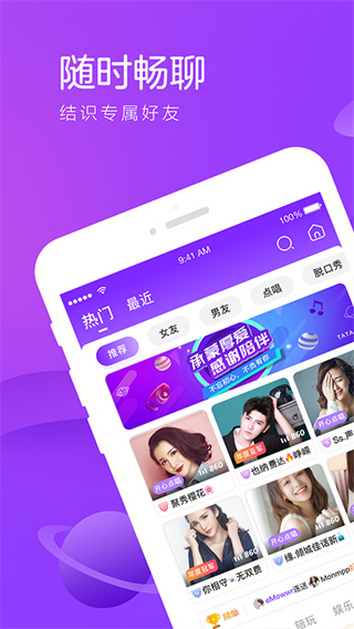 香芋星球app截图1