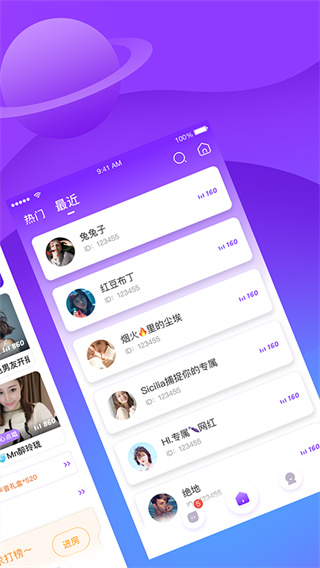 香芋星球app截图2