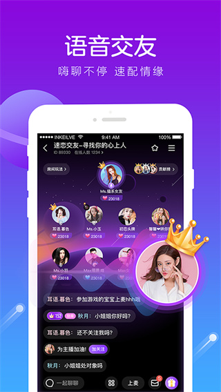 香芋星球app截图3