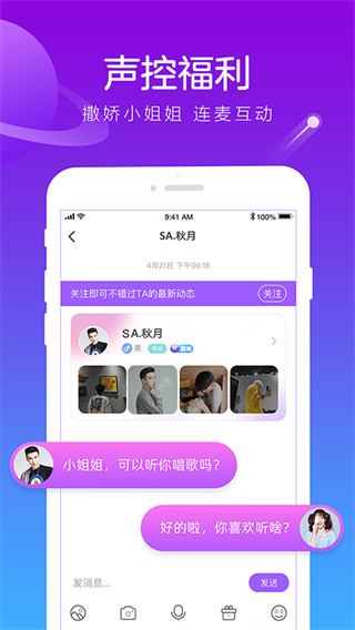 香芋星球app截图5