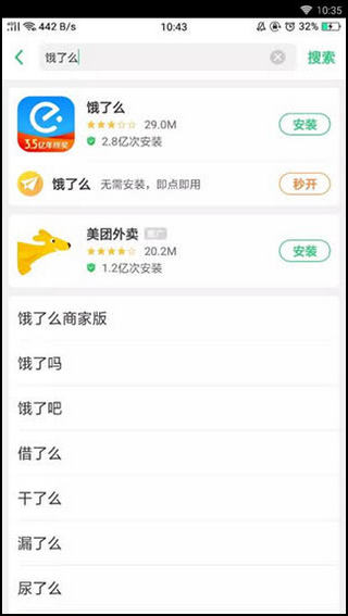 快应用app截图2
