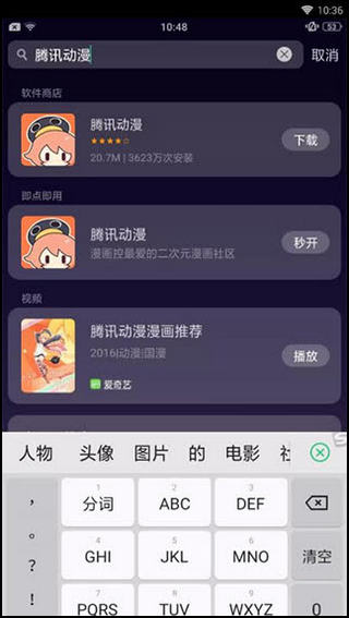 快应用app截图3