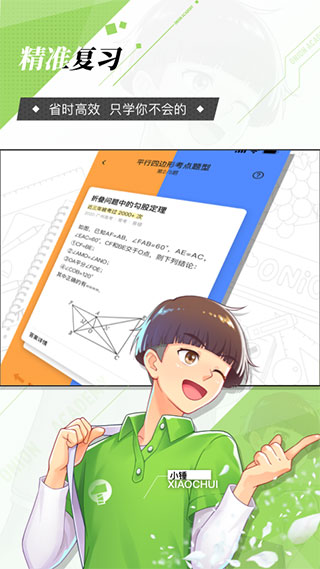 洋葱学园截图4