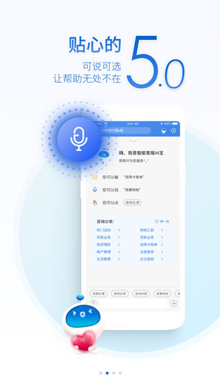 中原银行截图2