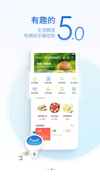 中原银行截图3