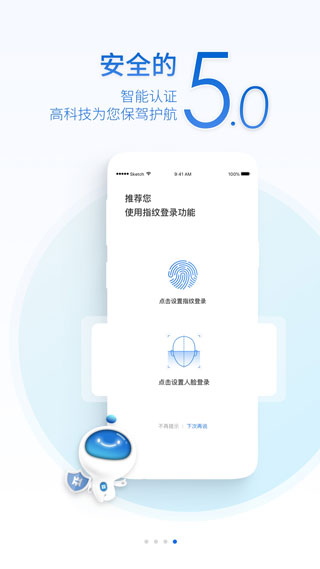 中原银行截图4
