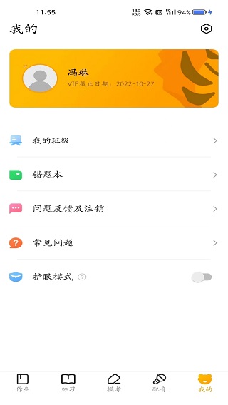 youtoo爱听说app截图3