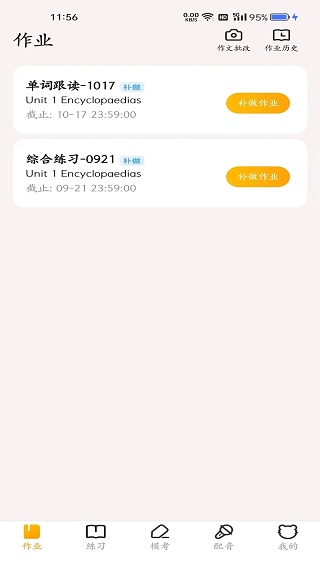 youtoo爱听说app截图4