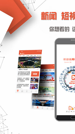 CUTV橙视截图1