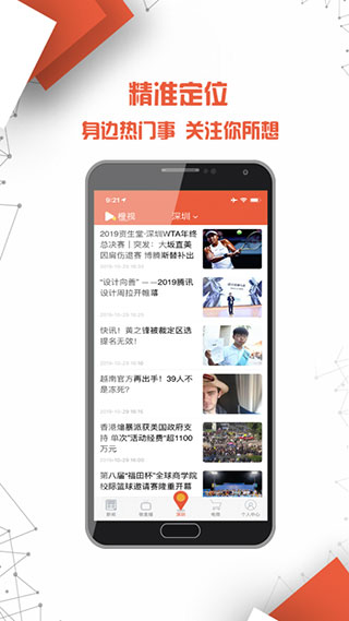 CUTV橙视截图5