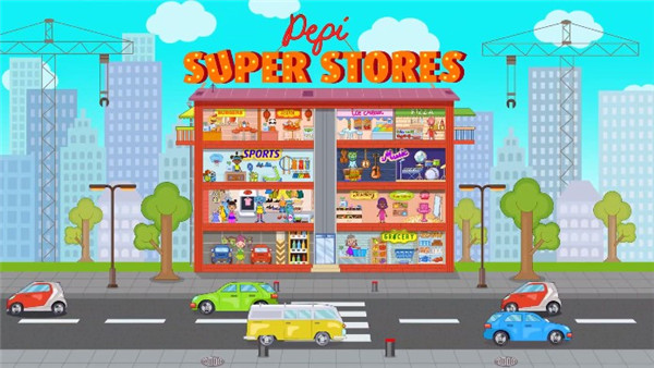 佩皮超级商店截图3