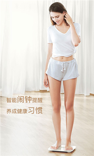 荣耀体脂秤截图2