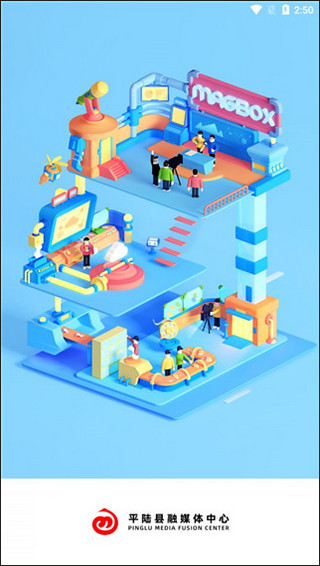 美丽平陆app截图3