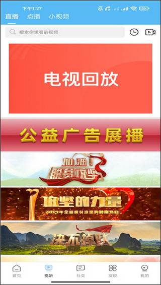 美丽平陆app截图4