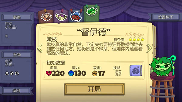 球形守卫截图3