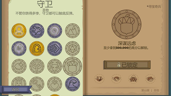 球形守卫截图5