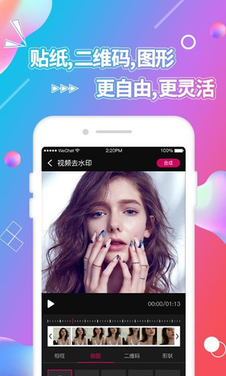 视频抠图软件截图1