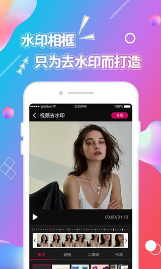 视频抠图软件截图2