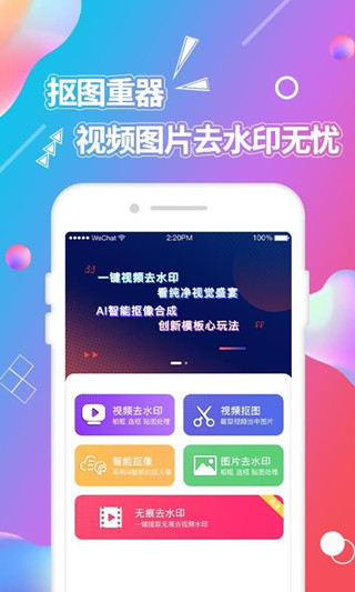 视频抠图软件截图4