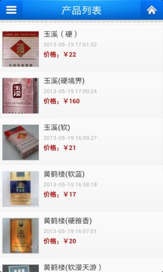 中国烟草供应商截图4