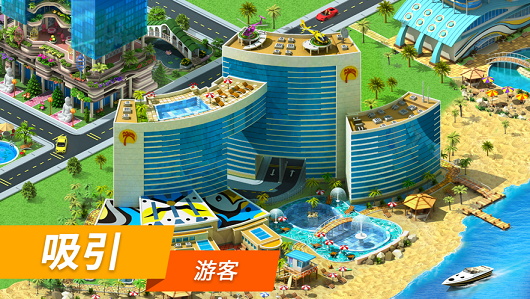 特大城市(Megapolis)手机版截图2