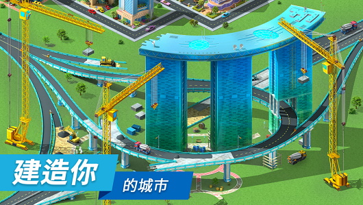 特大城市(Megapolis)手机版截图3
