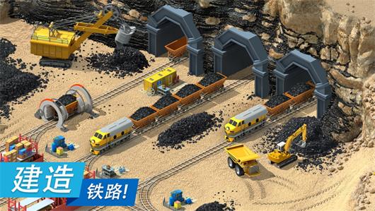 特大城市(Megapolis)手机版截图5