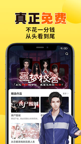 千梨互动截图1