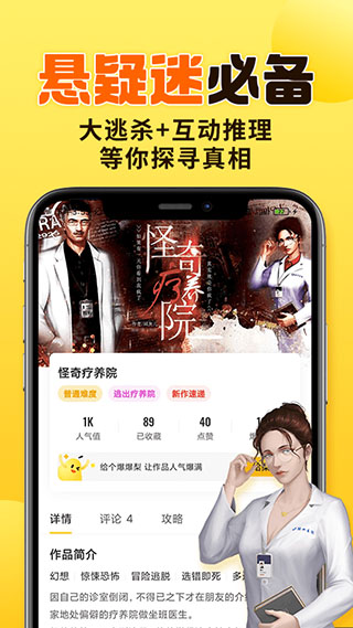 千梨互动截图2