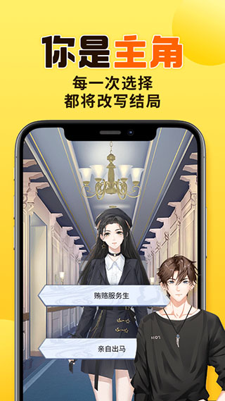 千梨互动截图3
