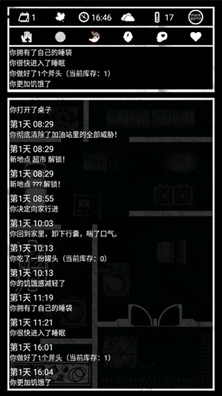 死亡日记截图5