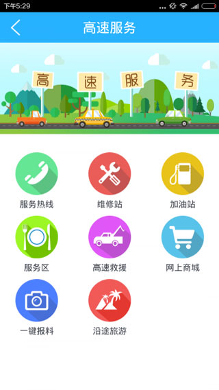 齐鲁通app截图3