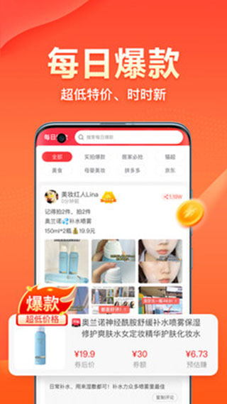 爱客宝app官方版截图1