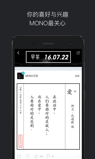 MONO(猫弄)截图1