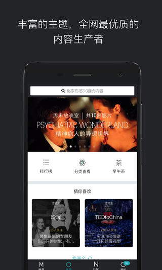 MONO(猫弄)截图2