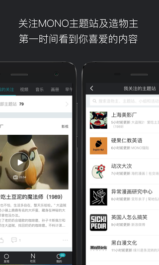 MONO(猫弄)截图3