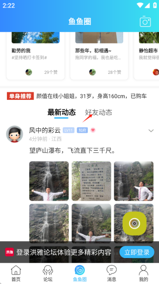 洪雅论坛
